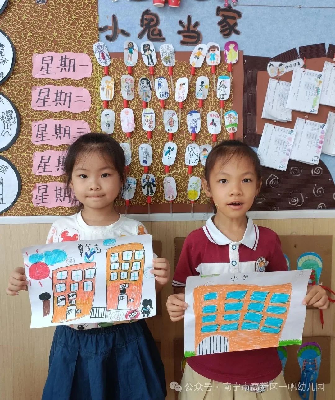 初探小学,助力幼小衔接——南宁市高新技术产业开发区一帆幼儿园 2024年春季学期参观小学活动 第10张