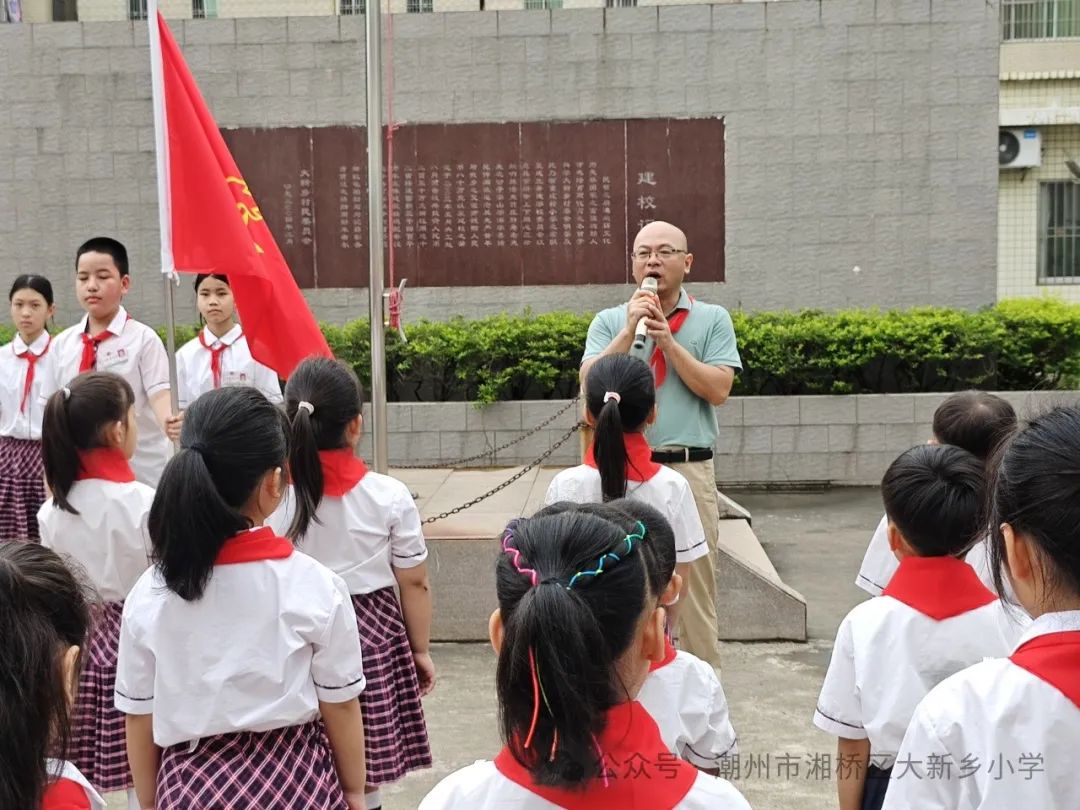 笃行共成长,齐心向未来 —大新乡小学、竹围小学“红领巾爱祖国”庆六一系列活动 第21张 笃行共成长,齐心向未来 —大新乡小学、竹围小学“红领巾爱祖国”庆六一系列活动 第21张