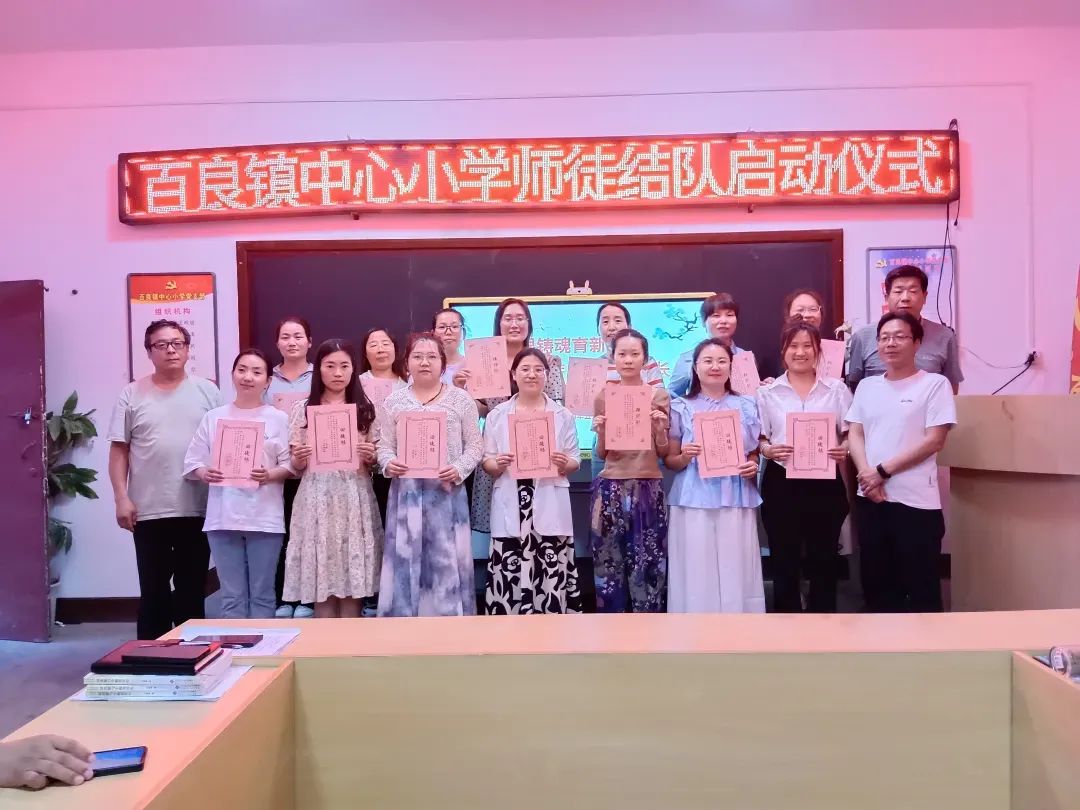 【校园动态】百良镇中心小学一周校园资讯(5.27——5.31) 第3张 【校园动态】百良镇中心小学一周校园资讯(5.27——5.31) 第3张