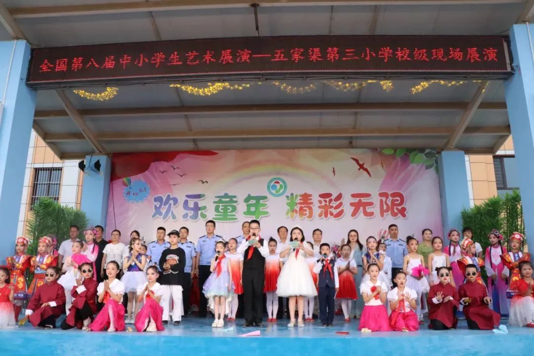 【三中三小教育集团】五家渠第三小学“红领巾爱祖国”庆六一芦笛校园艺术节文艺演出 第97张 【三中三小教育集团】五家渠第三小学“红领巾爱祖国”庆六一芦笛校园艺术节文艺演出 第97张