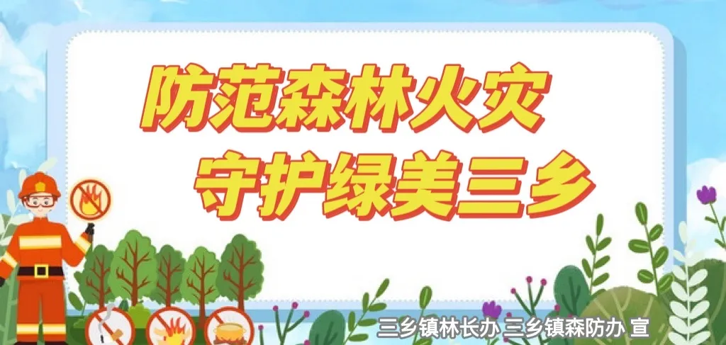 公办小学丨三乡镇2024年招生方案来了 第9张