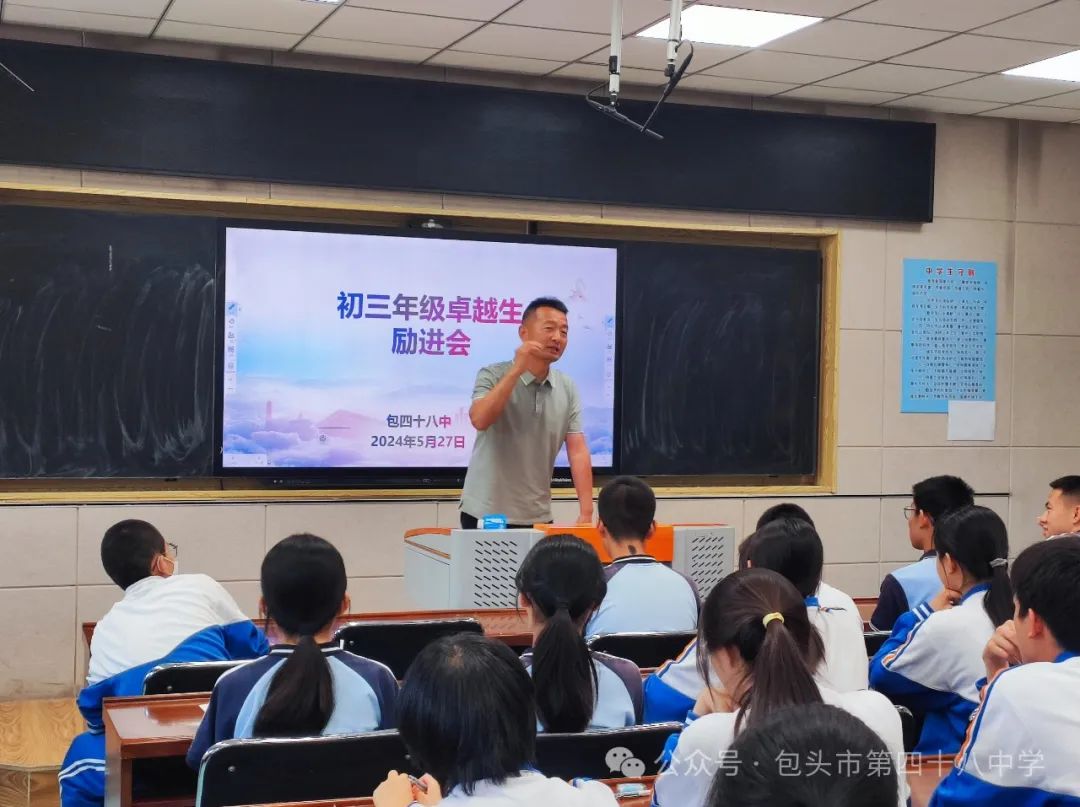 中考分秒必争!四十八中告诉你如何踢好临门一脚 第3张 中考分秒必争!四十八中告诉你如何踢好临门一脚 第3张