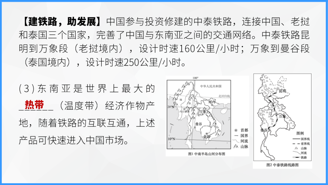 中考地理时事热点类型的命题分析 第126张 中考地理时事热点类型的命题分析 第126张