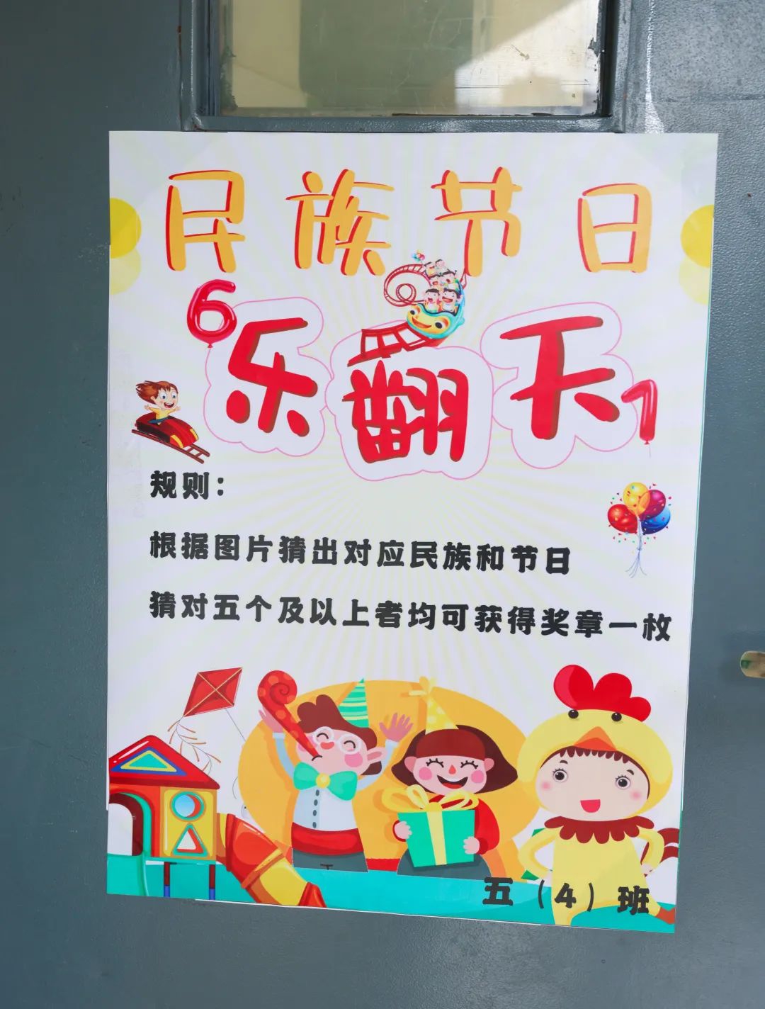 “红领巾 爱祖国”| 棕树营小学2024年“红领巾心向党 在阳光下成长”欢庆“六一”主题队日暨新队员入队仪式活动圆满举行 第161张 “红领巾 爱祖国”| 棕树营小学2024年“红领巾心向党 在阳光下成长”欢庆“六一”主题队日暨新队员入队仪式活动圆满举行 第161张