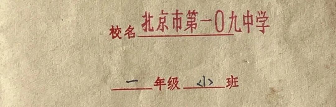 六一儿童节,晒一晒我小学的成绩册,保存了50年了,我们都改变了模样,当年的小伙伴们,有能认出我的吗? 第15张 六一儿童节,晒一晒我小学的成绩册,保存了50年了,我们都改变了模样,当年的小伙伴们,有能认出我的吗? 第15张