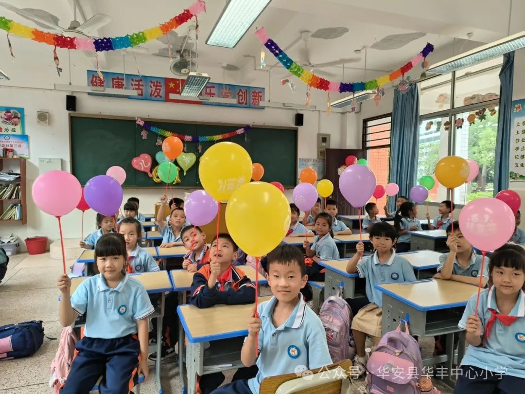 自“游”成长,“戏”趣童年——华丰中心小学举行庆“六一”游园活动 第18张 自“游”成长,“戏”趣童年——华丰中心小学举行庆“六一”游园活动 第18张