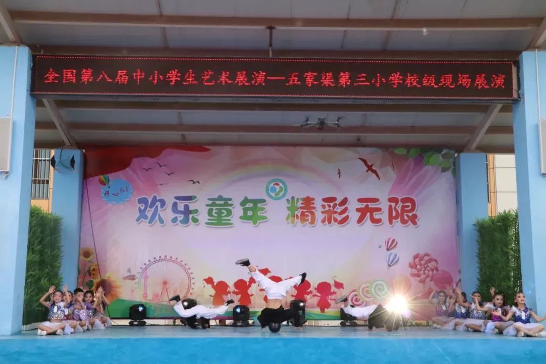 【三中三小教育集团】五家渠第三小学“红领巾爱祖国”庆六一芦笛校园艺术节文艺演出 第59张 【三中三小教育集团】五家渠第三小学“红领巾爱祖国”庆六一芦笛校园艺术节文艺演出 第59张
