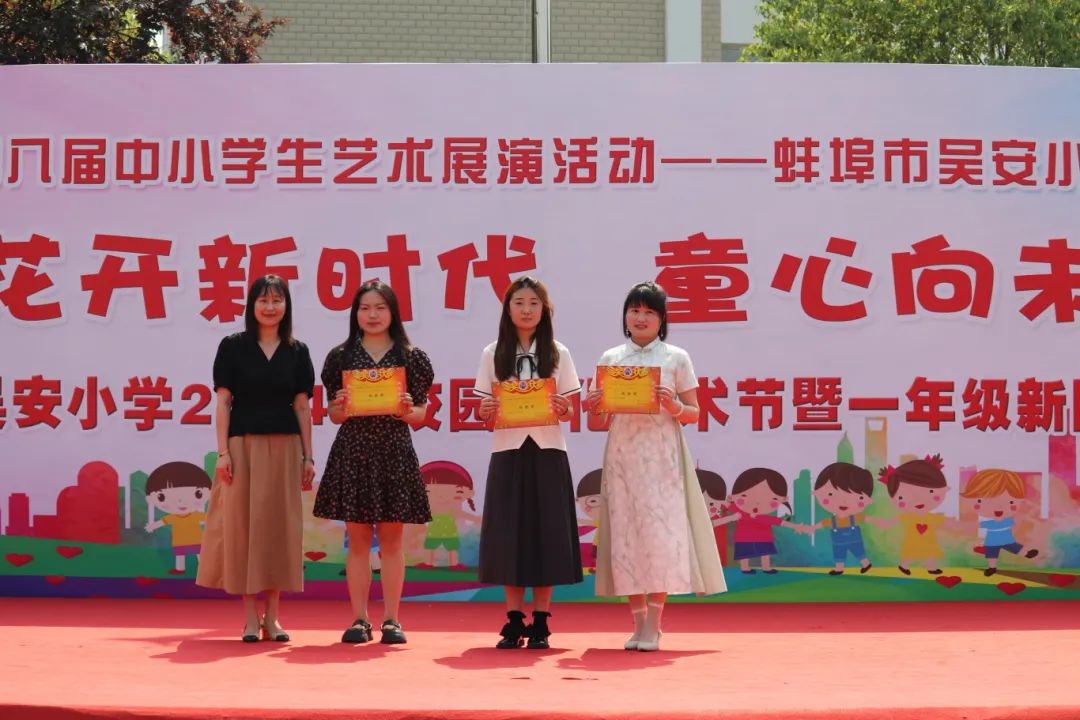 花开新时代 童心向未来——蚌埠市吴安小学第十四届校园文化艺术节 第69张 花开新时代 童心向未来——蚌埠市吴安小学第十四届校园文化艺术节 第69张