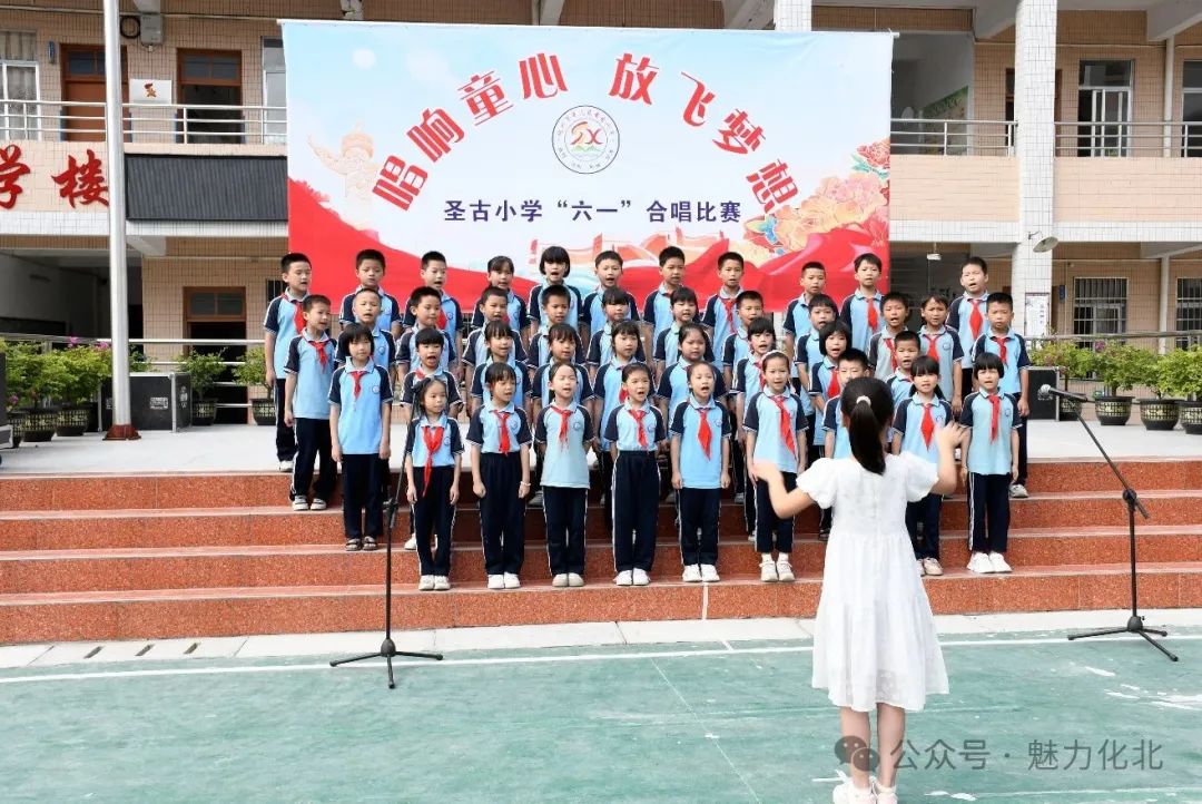 歌声飞扬庆“六一”|平定镇圣古小学举行2024年“唱响童心,放飞梦想”大合唱比赛 第56张 歌声飞扬庆“六一”|平定镇圣古小学举行2024年“唱响童心,放飞梦想”大合唱比赛 第56张
