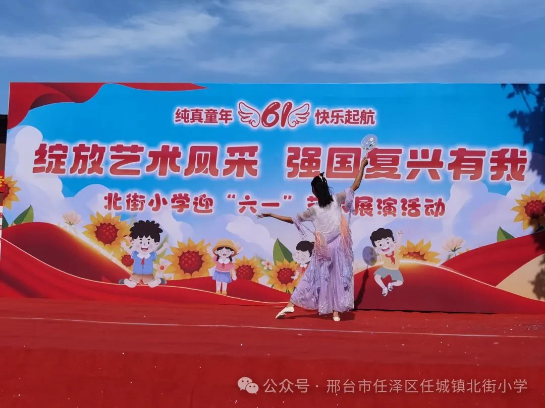 任泽区北街小学“六一”儿童节献礼 第6张 任泽区北街小学“六一”儿童节献礼 第6张