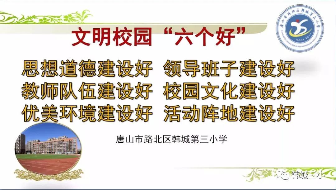 韩城第三小学2024“艺起扬帆,筑梦远航”六一汇演圆满落幕 第87张 韩城第三小学2024“艺起扬帆,筑梦远航”六一汇演圆满落幕 第87张