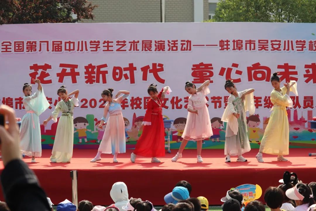 花开新时代 童心向未来——蚌埠市吴安小学第十四届校园文化艺术节 第19张 花开新时代 童心向未来——蚌埠市吴安小学第十四届校园文化艺术节 第19张
