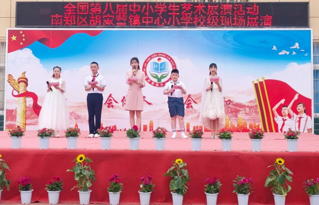 胡家营镇中心小学2024校园文化艺术节暨入队颁章仪式 第8张