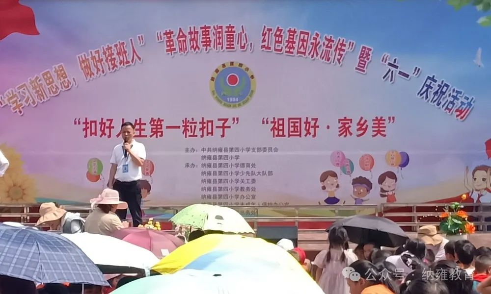 纳雍县第四小学举行第十三届艺术节颁奖典礼 第3张