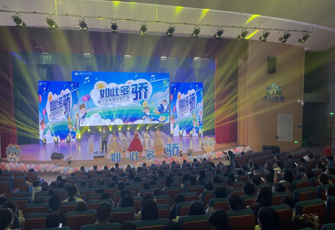 天立娃,如此多“骄”| 铜仁天立心智小学第三届素质成果汇演! 第4张 天立娃,如此多“骄”| 铜仁天立心智小学第三届素质成果汇演! 第4张