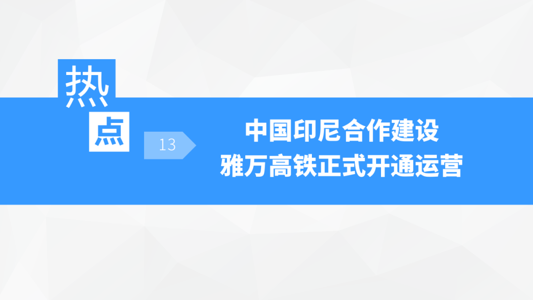 中考地理时事热点类型的命题分析 第111张 中考地理时事热点类型的命题分析 第111张
