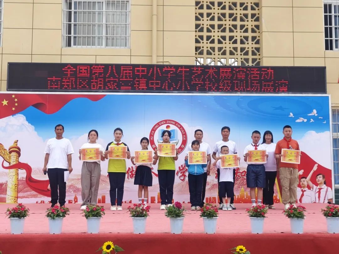 胡家营镇中心小学2024校园文化艺术节暨入队颁章仪式 第44张
