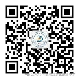 中考加油!我们在三中等你! 第23张 中考加油!我们在三中等你! 第23张