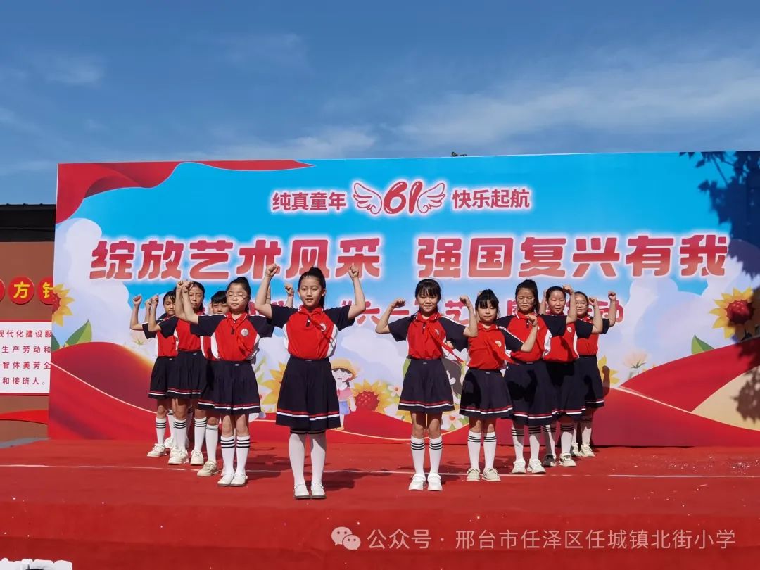任泽区北街小学“六一”儿童节献礼 第8张 任泽区北街小学“六一”儿童节献礼 第8张