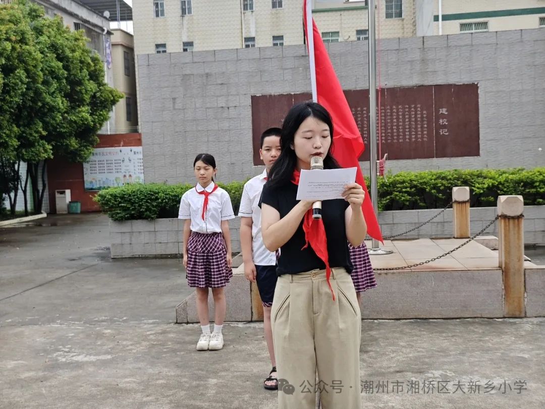 笃行共成长,齐心向未来 —大新乡小学、竹围小学“红领巾爱祖国”庆六一系列活动 第11张 笃行共成长,齐心向未来 —大新乡小学、竹围小学“红领巾爱祖国”庆六一系列活动 第11张