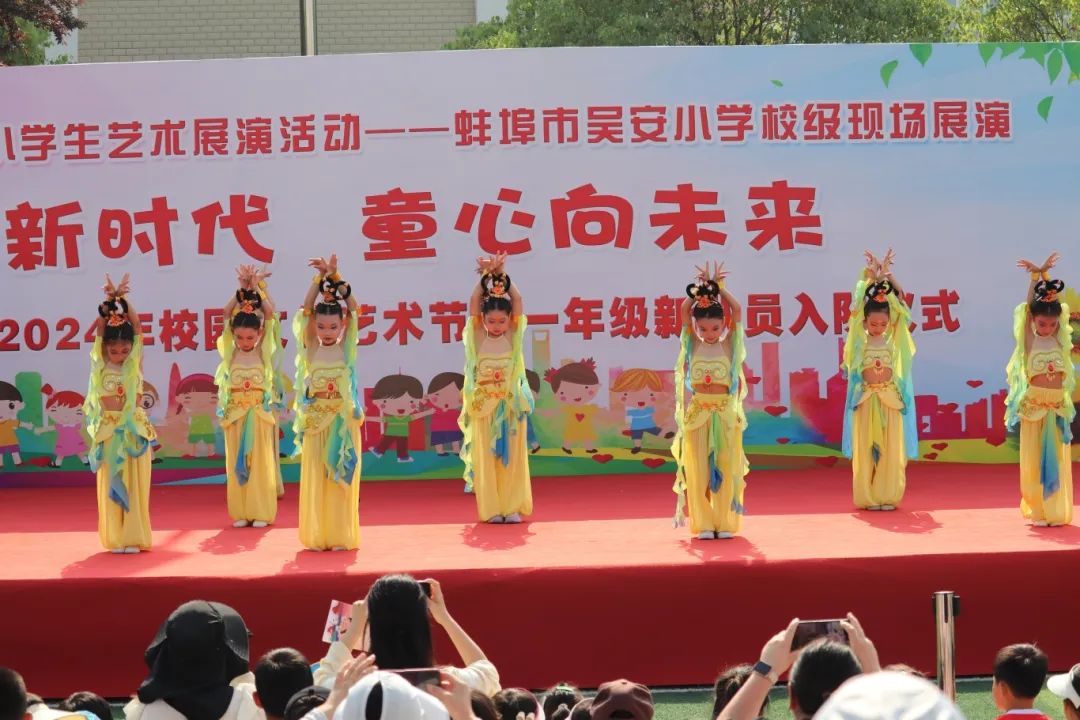 花开新时代 童心向未来——蚌埠市吴安小学第十四届校园文化艺术节 第11张 花开新时代 童心向未来——蚌埠市吴安小学第十四届校园文化艺术节 第11张