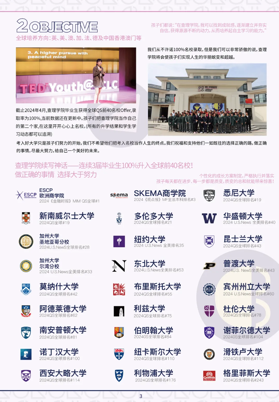 【中考代码9177】欢迎报考查理学院(国际课程班)·徐州爱登高学校! 第6张 【中考代码9177】欢迎报考查理学院(国际课程班)·徐州爱登高学校! 第6张