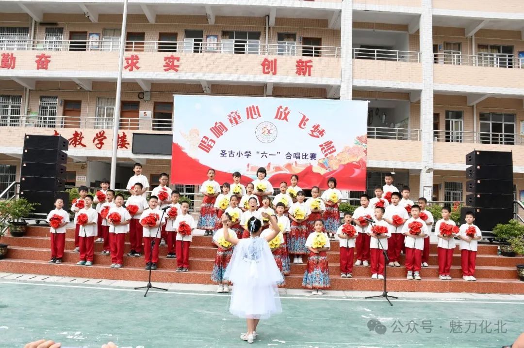 歌声飞扬庆“六一”|平定镇圣古小学举行2024年“唱响童心,放飞梦想”大合唱比赛 第45张 歌声飞扬庆“六一”|平定镇圣古小学举行2024年“唱响童心,放飞梦想”大合唱比赛 第45张