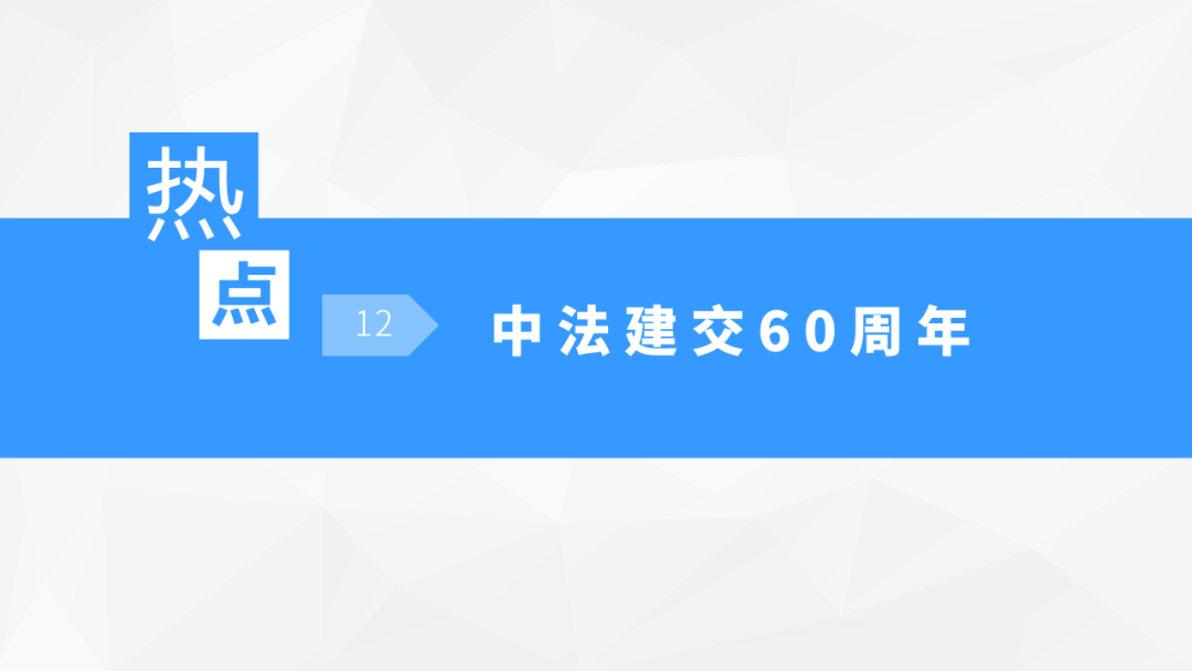 中考地理时事热点类型的命题分析 第104张 中考地理时事热点类型的命题分析 第104张
