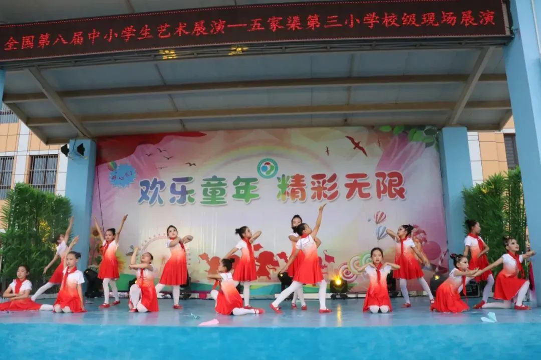 【三中三小教育集团】五家渠第三小学“红领巾爱祖国”庆六一芦笛校园艺术节文艺演出 第88张 【三中三小教育集团】五家渠第三小学“红领巾爱祖国”庆六一芦笛校园艺术节文艺演出 第88张
