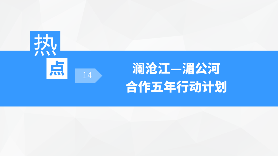 中考地理时事热点类型的命题分析 第122张 中考地理时事热点类型的命题分析 第122张