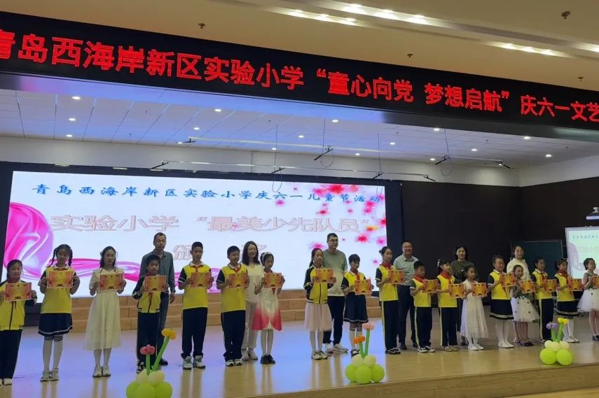【实验小学·全环境立德树人】叮咚!来自夏天的告白——青岛西海岸新区实验小学举行“争做新时代好少年”欢庆“六一”活动 第10张 【实验小学·全环境立德树人】叮咚!来自夏天的告白——青岛西海岸新区实验小学举行“争做新时代好少年”欢庆“六一”活动 第10张