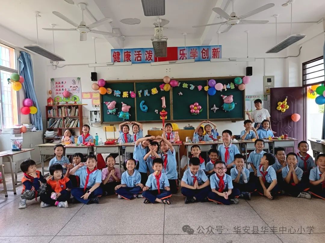 自“游”成长,“戏”趣童年——华丰中心小学举行庆“六一”游园活动 第28张 自“游”成长,“戏”趣童年——华丰中心小学举行庆“六一”游园活动 第28张
