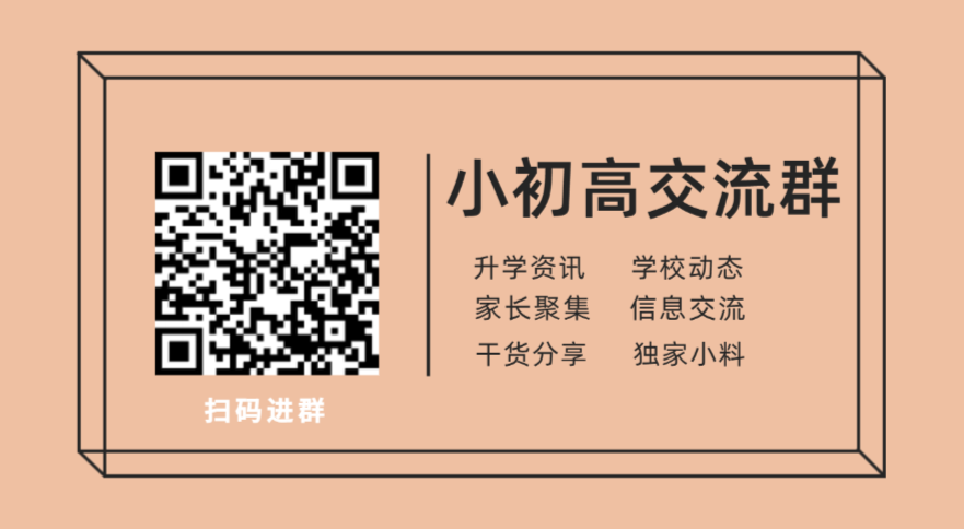2024年广州中考填报志愿操作指引 !网上填报志愿需要注意什么? 第9张 2024年广州中考填报志愿操作指引 !网上填报志愿需要注意什么? 第9张