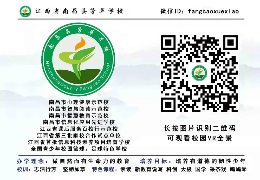 【中考特辑】南昌县芳草学校家校共育微讲堂《“慧”育有方》第六期 第4张 【中考特辑】南昌县芳草学校家校共育微讲堂《“慧”育有方》第六期 第4张
