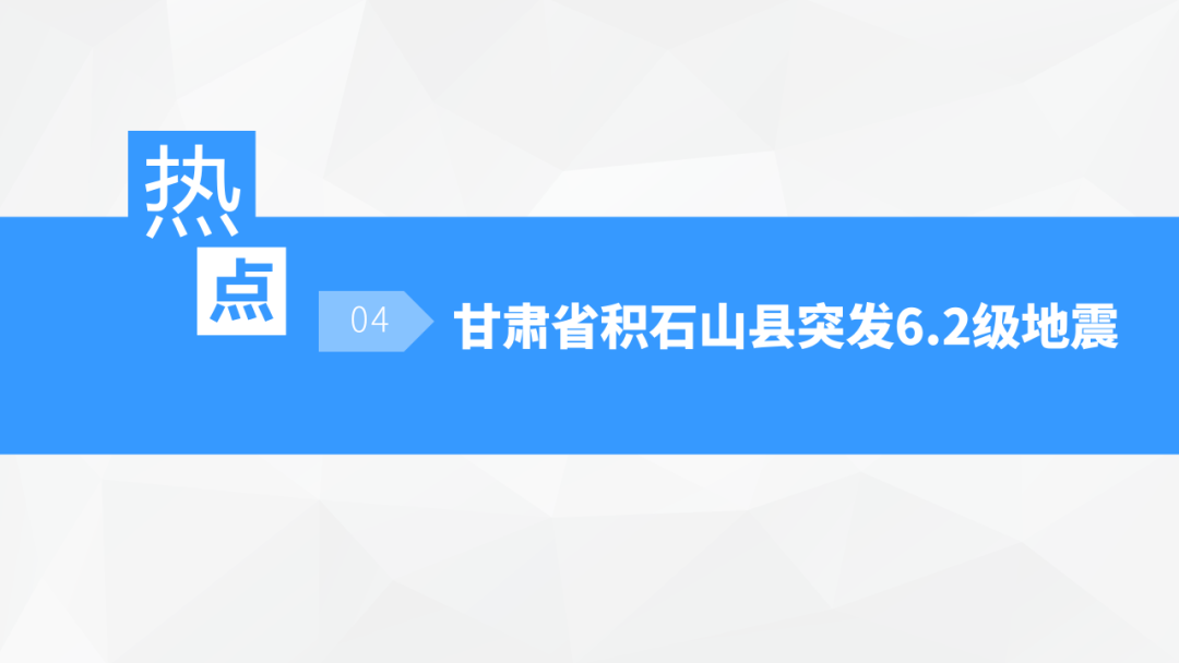 中考地理时事热点类型的命题分析 第40张 中考地理时事热点类型的命题分析 第40张