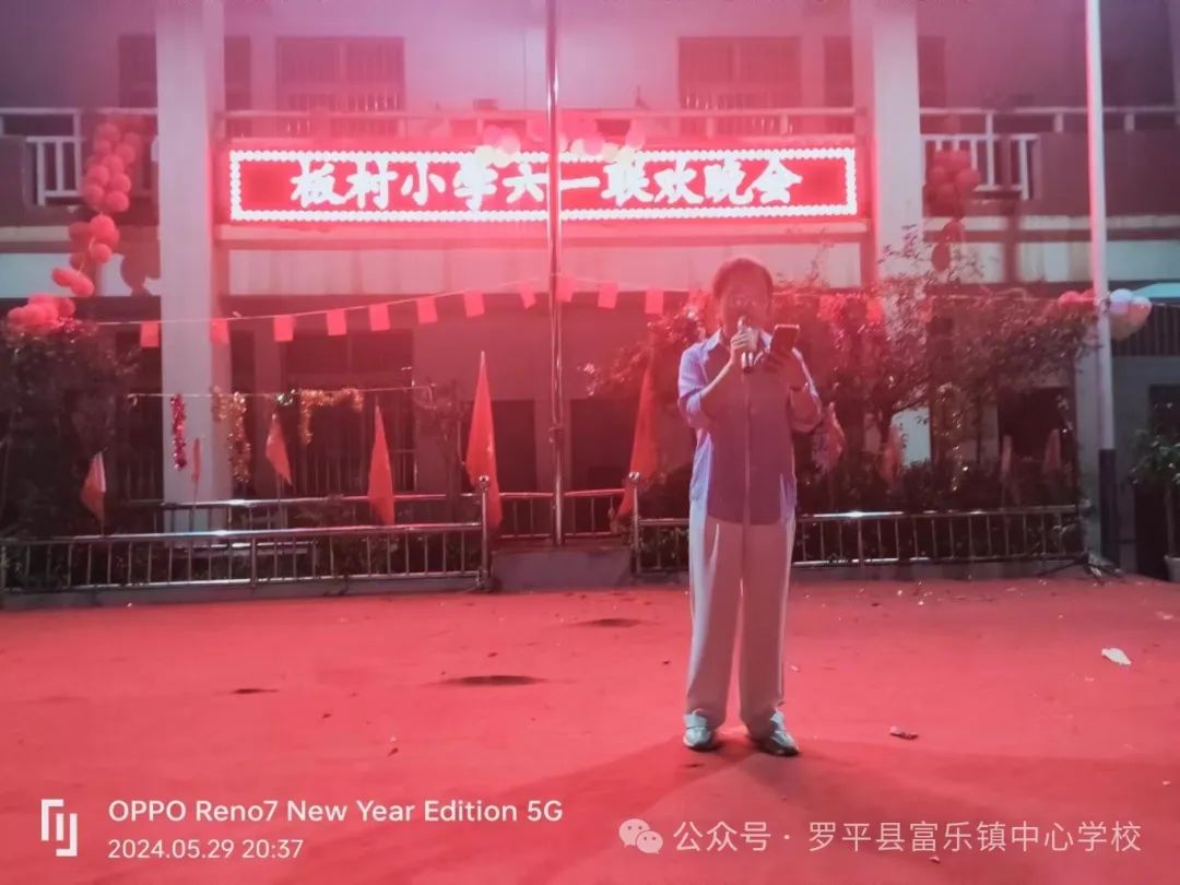 罗平县富乐镇板村小学“红领巾  爱祖国”六一活动 第52张