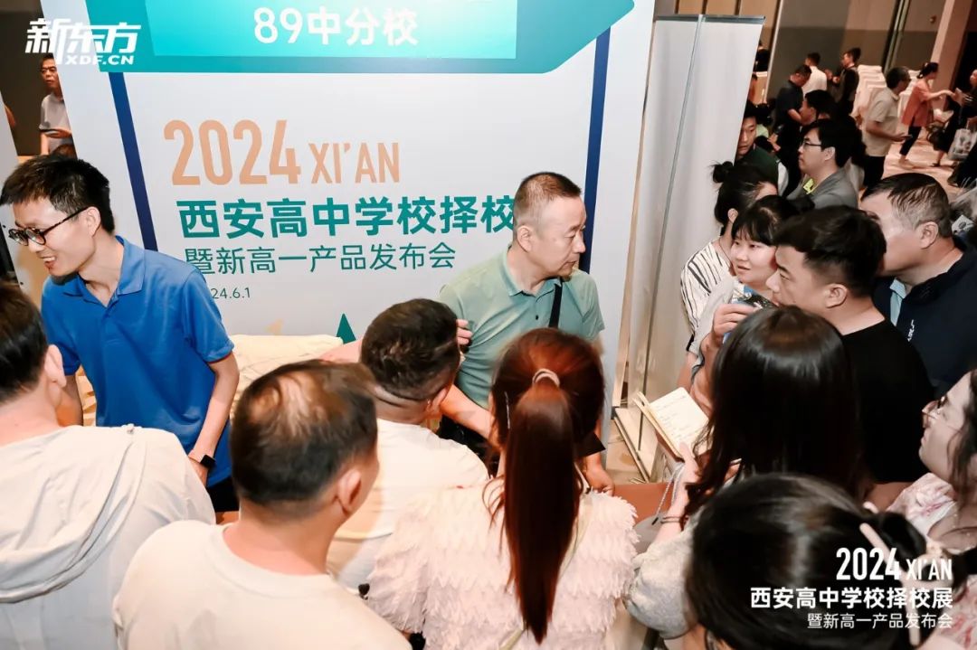 精准择校,剑指中考 | 2024西安中考择校展暨新高一课程发布会重磅来袭! 第42张 精准择校,剑指中考 | 2024西安中考择校展暨新高一课程发布会重磅来袭! 第42张