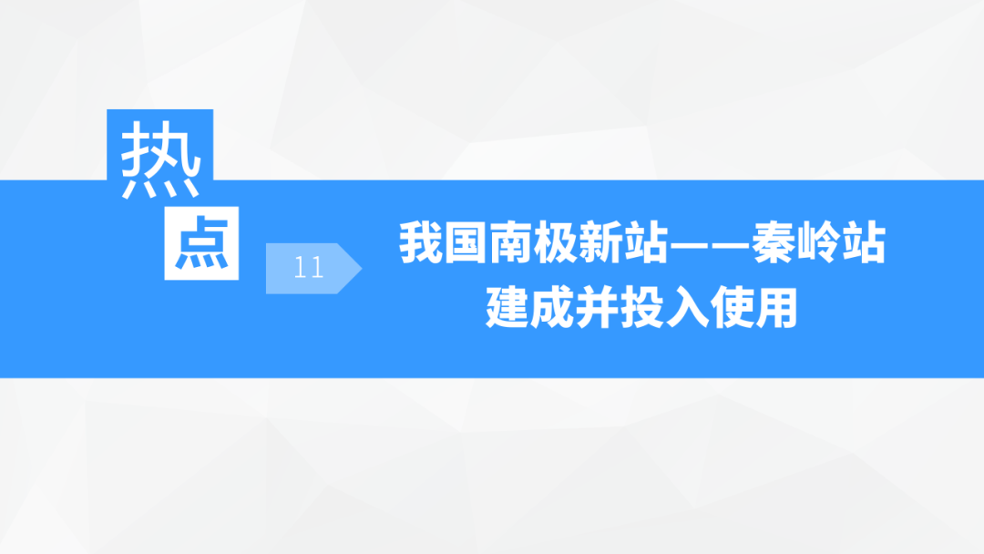 中考地理时事热点类型的命题分析 第96张 中考地理时事热点类型的命题分析 第96张