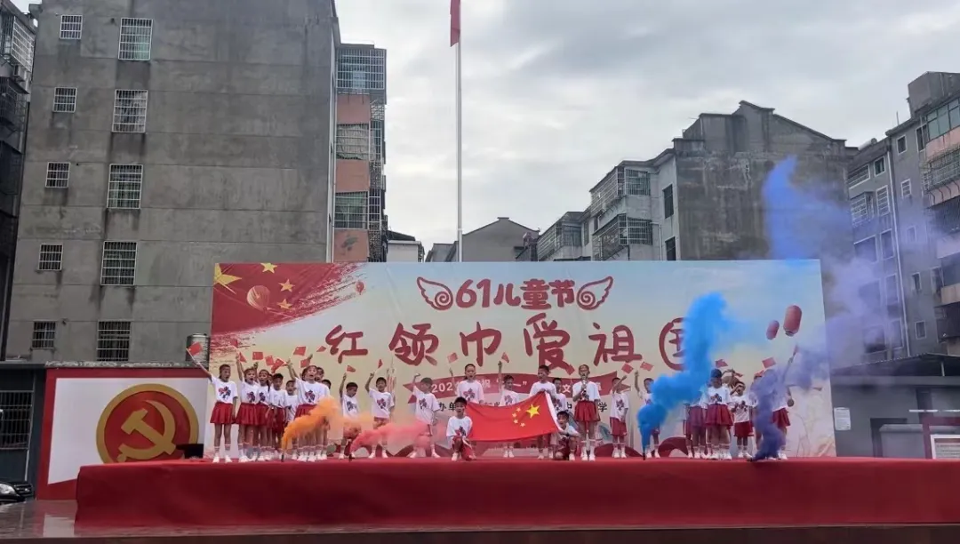 “红领巾爱祖国”——东临新区湖南乡中心小学“六一”文艺汇演 第23张