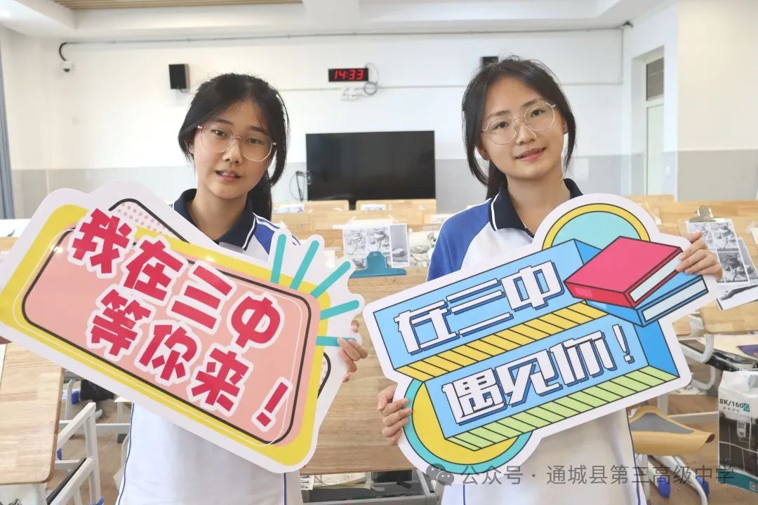 中考加油!我们在三中等你! 第9张 中考加油!我们在三中等你! 第9张