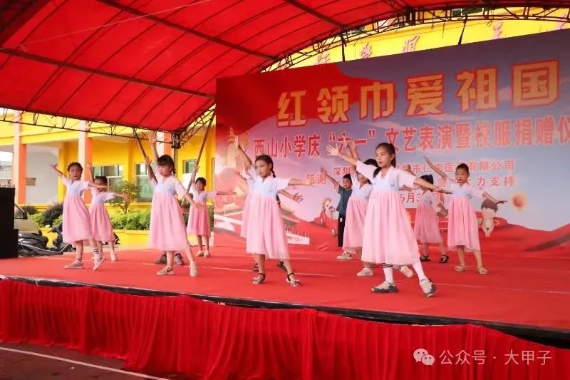 甲西西山小学庆“六一” . 暨校服捐赠仪式! 第6张