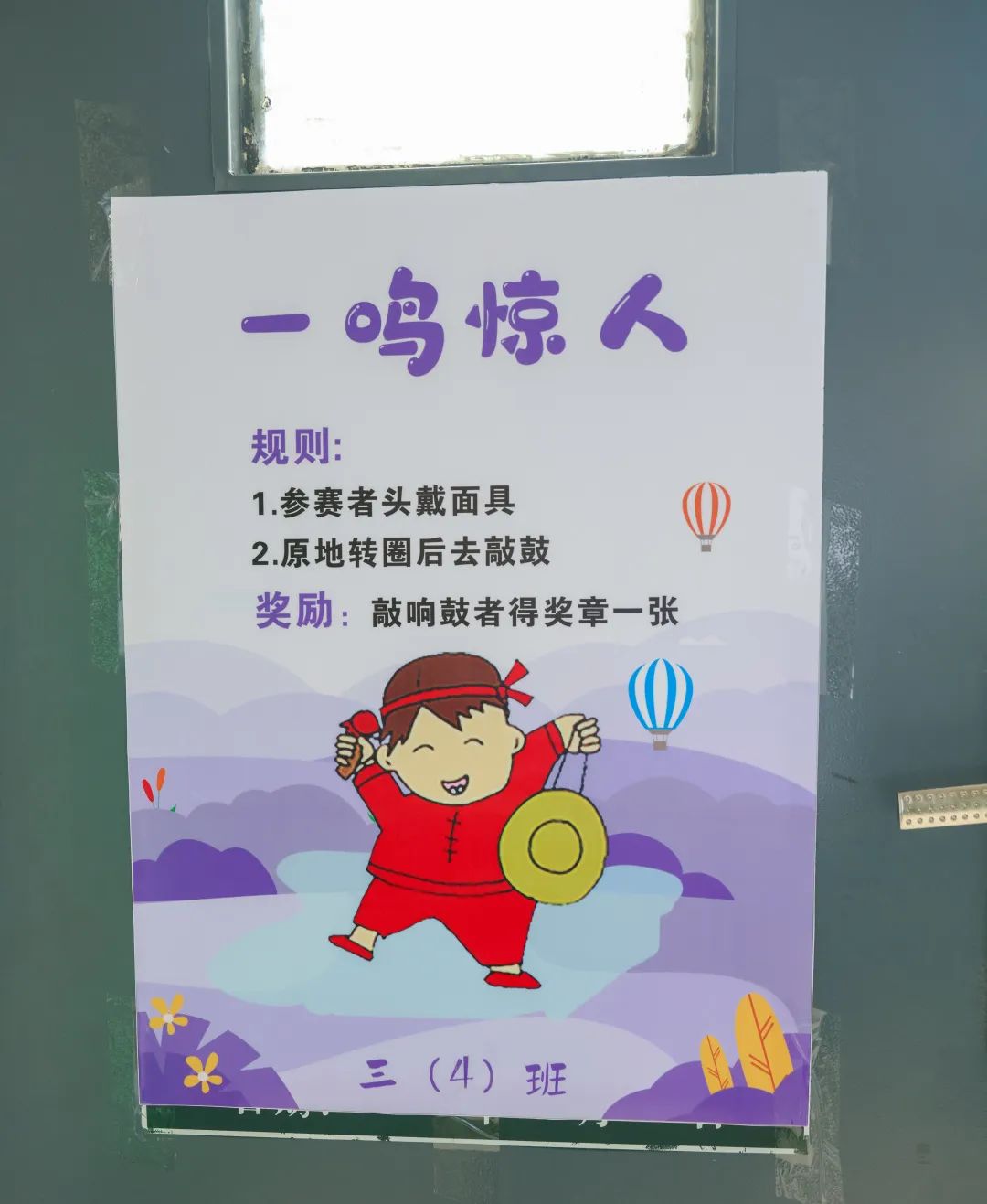 “红领巾 爱祖国”| 棕树营小学2024年“红领巾心向党 在阳光下成长”欢庆“六一”主题队日暨新队员入队仪式活动圆满举行 第106张 “红领巾 爱祖国”| 棕树营小学2024年“红领巾心向党 在阳光下成长”欢庆“六一”主题队日暨新队员入队仪式活动圆满举行 第106张