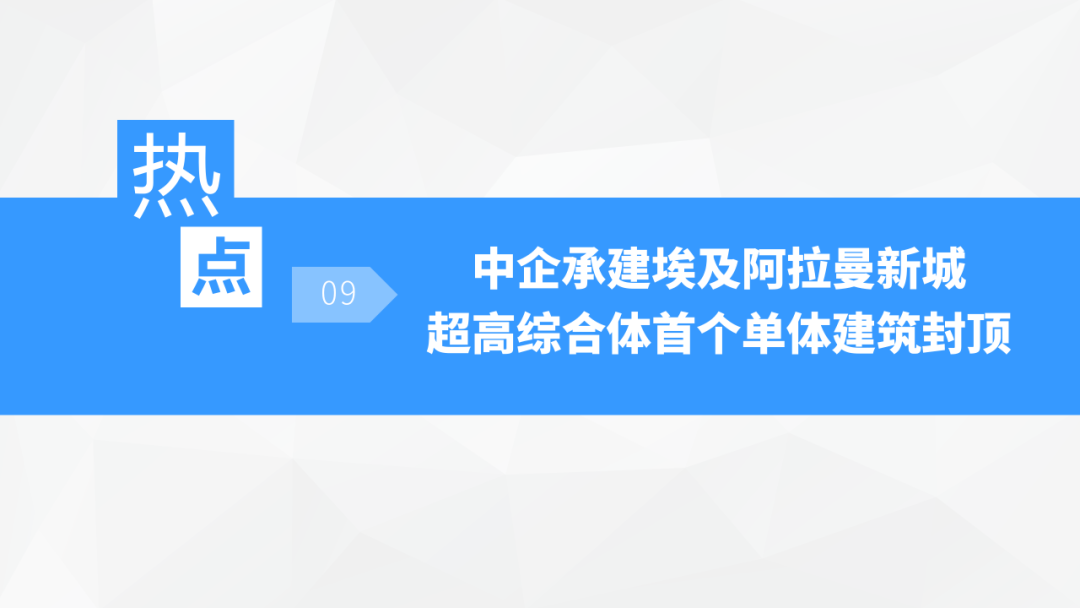 中考地理时事热点类型的命题分析 第80张 中考地理时事热点类型的命题分析 第80张