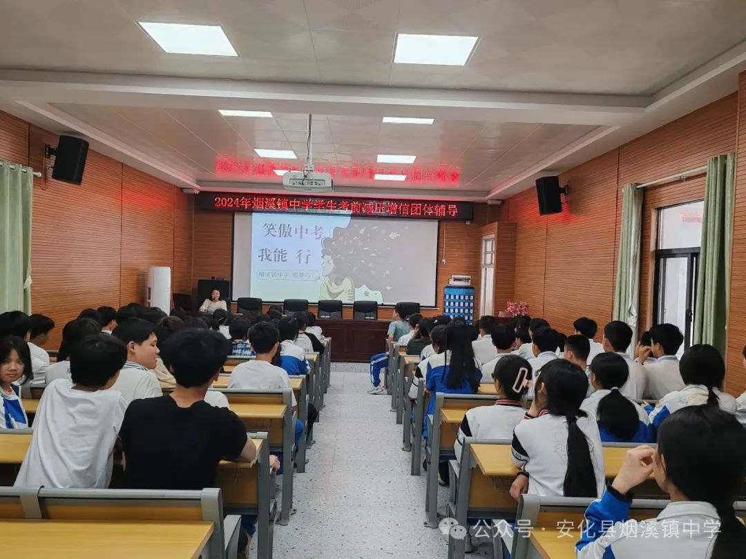 家校共育齐协作,凝心聚力备中考——烟溪镇中学第十四周工作简报(5.26-5.31) 第20张