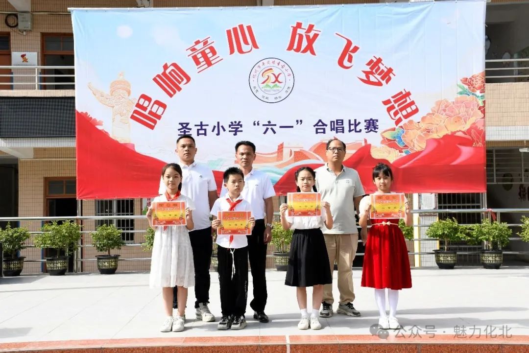 歌声飞扬庆“六一”|平定镇圣古小学举行2024年“唱响童心,放飞梦想”大合唱比赛 第63张 歌声飞扬庆“六一”|平定镇圣古小学举行2024年“唱响童心,放飞梦想”大合唱比赛 第63张