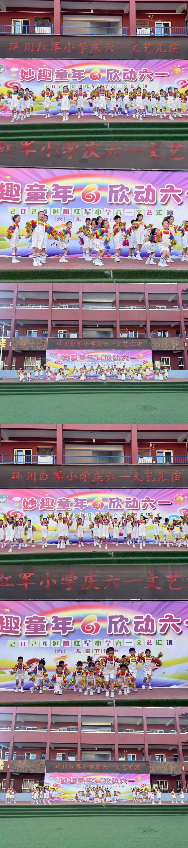红军小学 | “妙趣童年  欣动六一”——延川红军小学六一儿童节·文艺汇演· 第20张