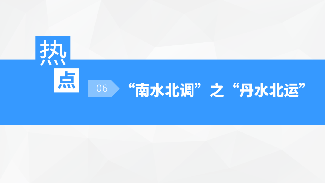 中考地理时事热点类型的命题分析 第55张 中考地理时事热点类型的命题分析 第55张
