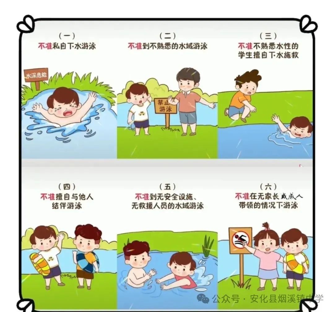 家校共育齐协作,凝心聚力备中考——烟溪镇中学第十四周工作简报(5.26-5.31) 第47张 家校共育齐协作,凝心聚力备中考——烟溪镇中学第十四周工作简报(5.26-5.31) 第47张