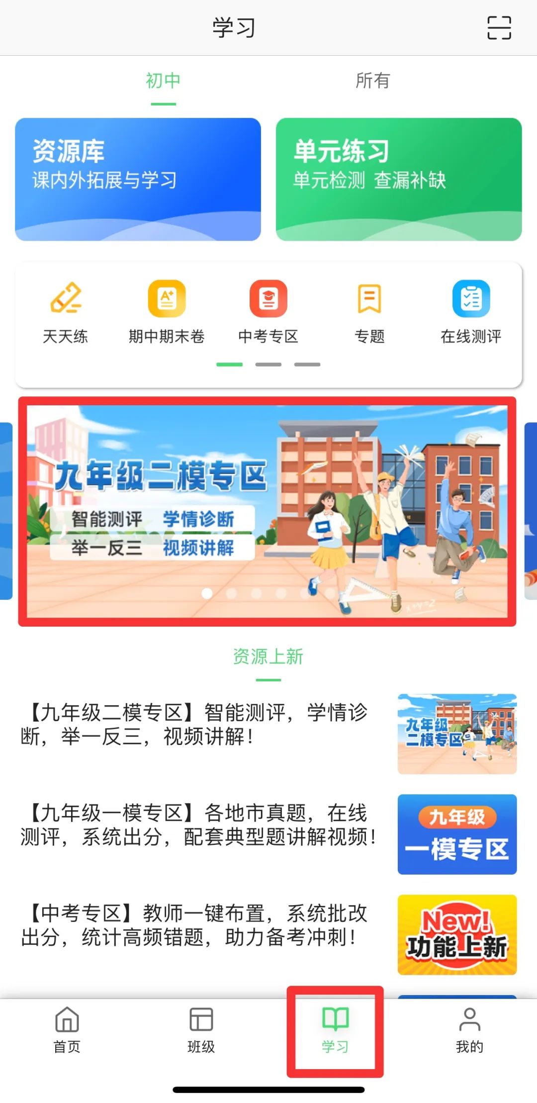 【中考冲刺秘籍NO.2】中考数学“解答题”实战技巧 第14张 【中考冲刺秘籍NO.2】中考数学“解答题”实战技巧 第14张