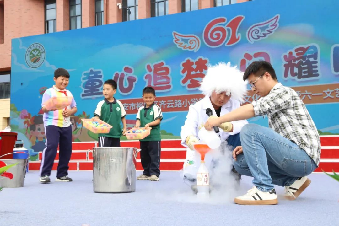 【少年科学院】齐云路小学“少年科学院”授牌仪式 第15张 【少年科学院】齐云路小学“少年科学院”授牌仪式 第15张